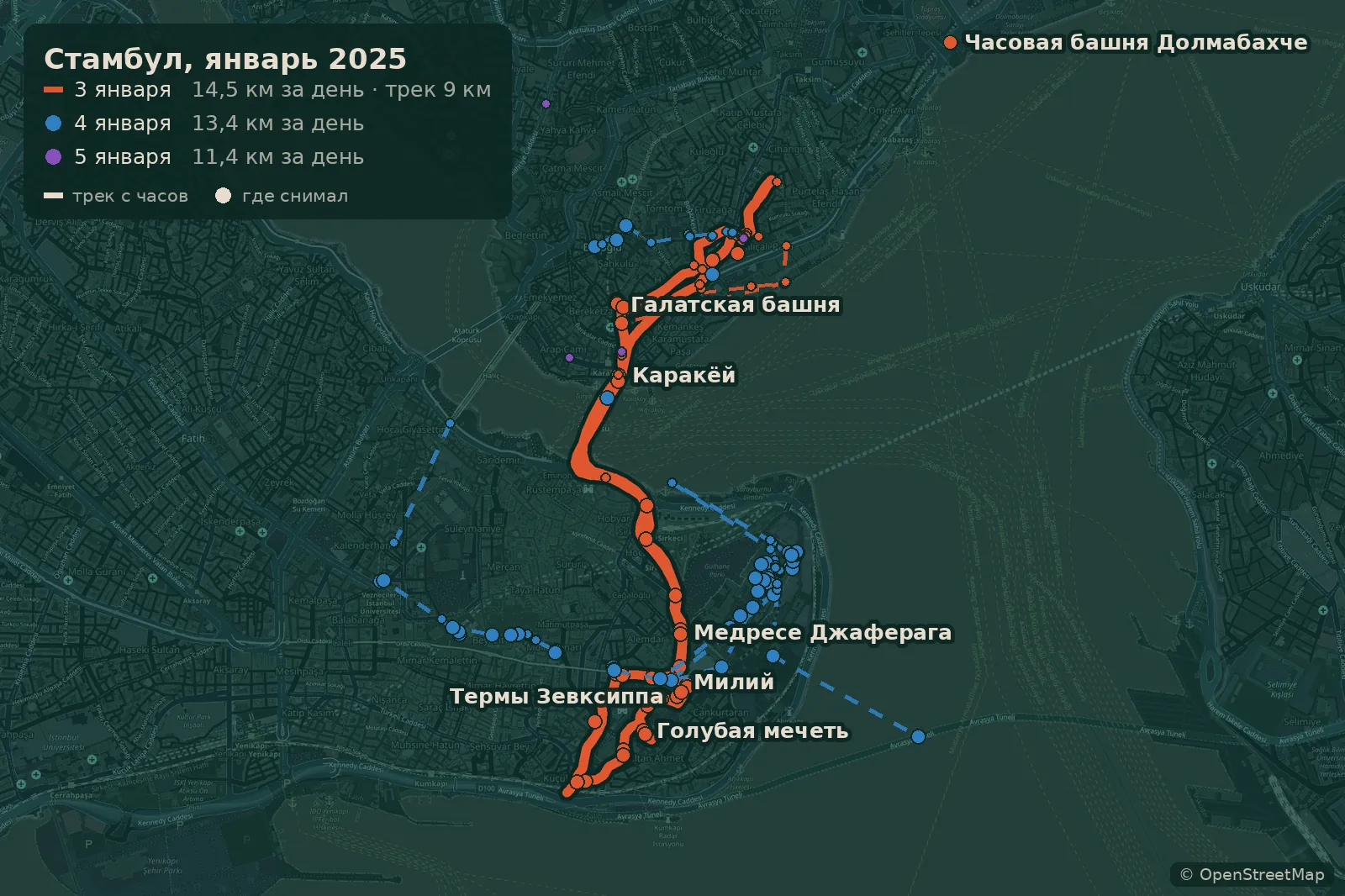 Карта прогулок по Стамбулу 3-5 января 2025 года с треком с часов
